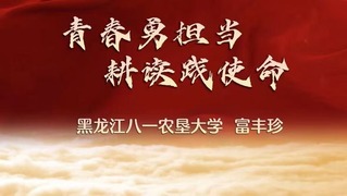 纪念“一二・九”89周年主题微...